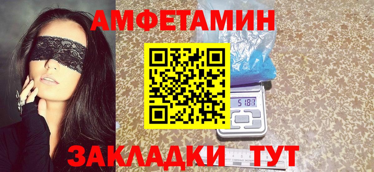 АМФ Розовый Елизово