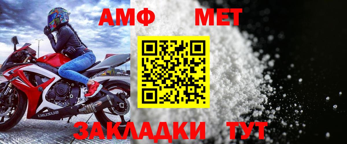Амфетамин Розовый  Вход с VPN  Амфетамин  Елизово 