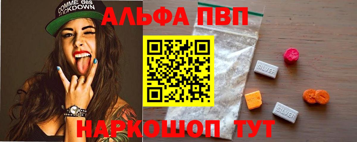 Alfa_PVP СК КРИС  Вход с VPN  Елизово  Alpha PVP крисы CK  Alpha PVP Crystall 