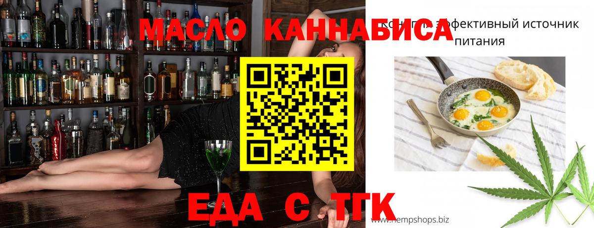 Елизово  Cannafood марихуана  Вход с VPN 