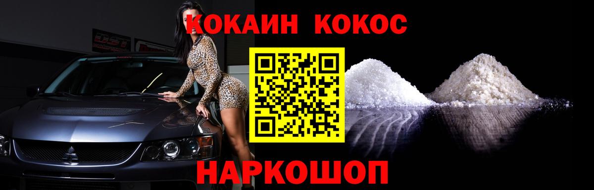 Cocaine Перу Елизово