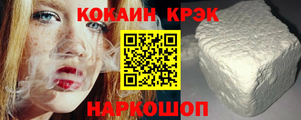 COCAIN 97%  Кокаин Боливия  Вход с VPN  Елизово 
