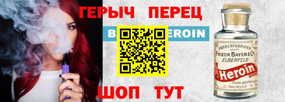Елизово  Героин хмурый  Вход с VPN 