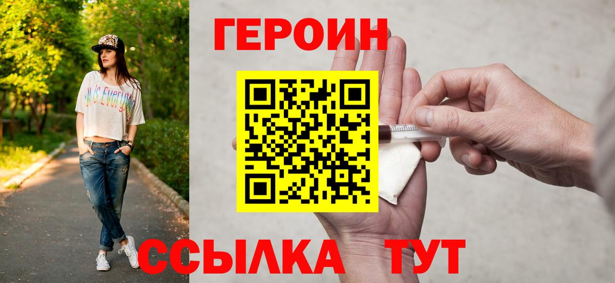 ГЕРОИН афганец Елизово