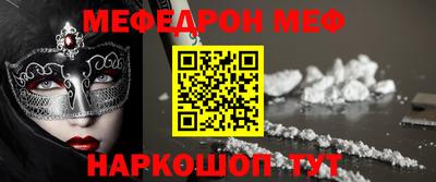 меф Кулебаки