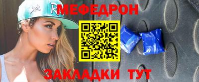 меф Кулебаки