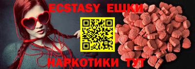 экстази Кунгур