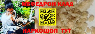 меф Кулебаки