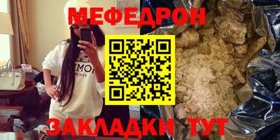 меф Кулебаки