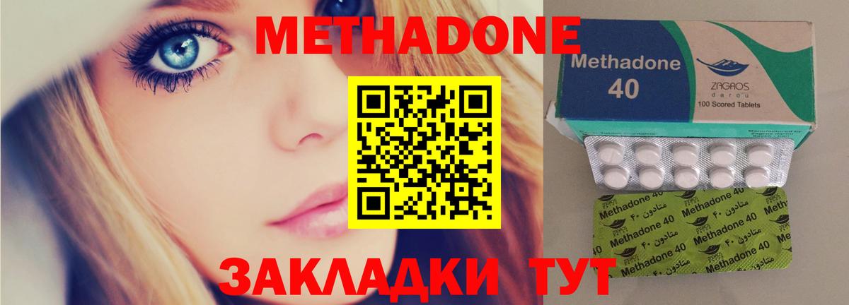 Елизово  МЕТАДОН VHQ  Вход с VPN 