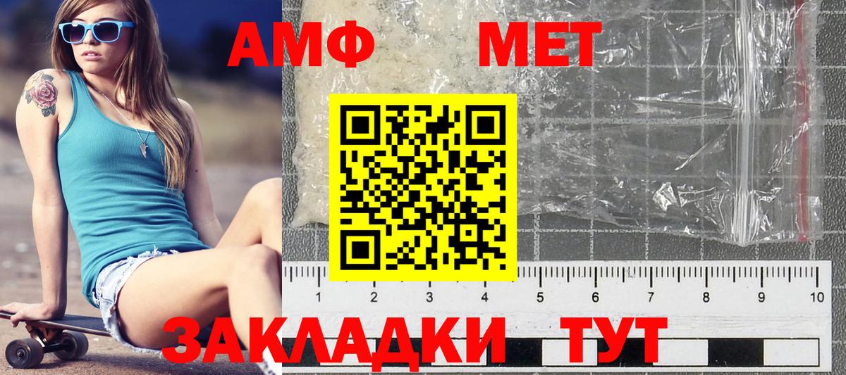 Елизово  Первитин Декстрометамфетамин 99.9%  Вход с VPN 