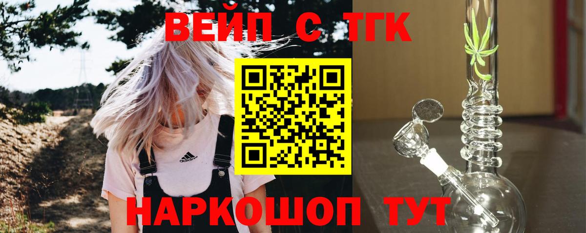 Дистиллят ТГК вейп  Вход с VPN  ОМГ ОМГ вход  Елизово 